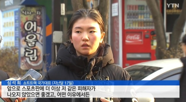 사진=YTN방송 캡쳐