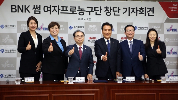 [여자농구] '부산 BNK 썸' 공식 창단...