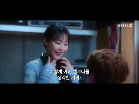 넷플릭스 시리즈 '멜로무비'  멜로인생을 꿈꾸는 서른이들의 재회 로맨스 메인 예고편 공개