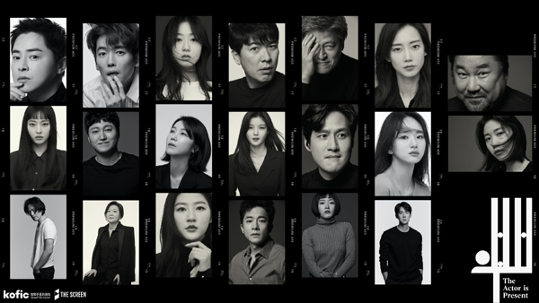 ‘KOREAN ACTORS 200’ 캠페인이 지난 4월26일 공개