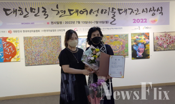 대한민국 현대여성 미술대전에서 서양화 부문 특선을 수상...(사진=정경호 기자)