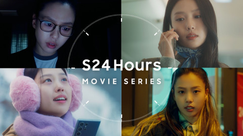 삼성전자가 7일 공개하는 ‘S24 Hours 무비 시리즈’ 포스터 이미지