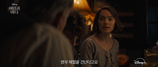 이미지 = 디즈니+ 오리지널 영화 '여인과 바다' 스틸