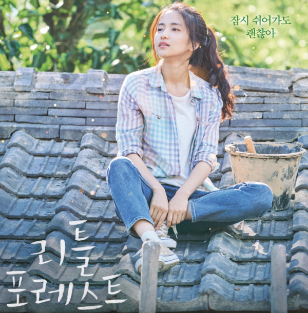 이미지 = 영화'리틀포레스트' 포스터 컷