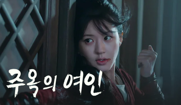 중드 '주옥의 여인', 진주를 둘러싼 운명적 여정 담은 시대 로맨스로 주목