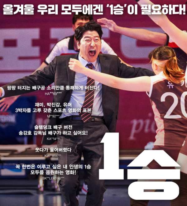 이미지 = 영화'1승' 포스터 컷