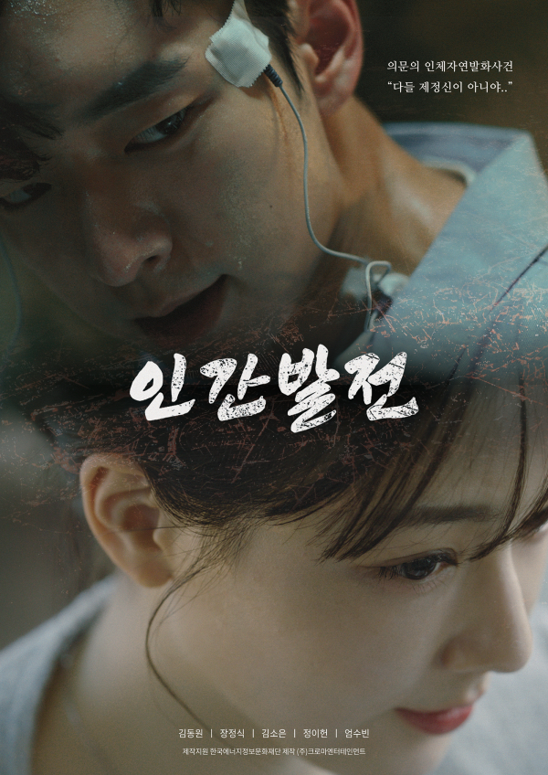 사진=메인 포스터