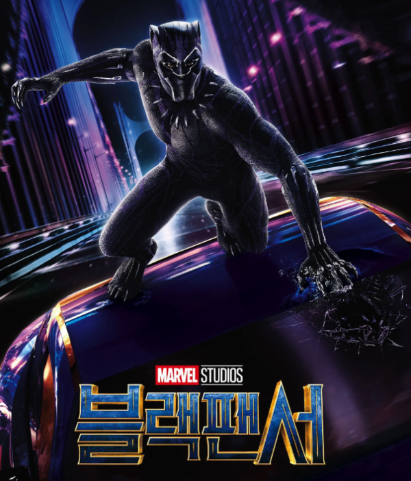 이미지 = 영화'블랙팬서' 포스터 컷