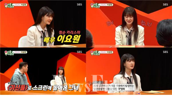 배우 이요원, SBS ‘미운 우리 새끼’ 출연… “유쾌한 리액션” / 사진제공 = 매니지먼트 구