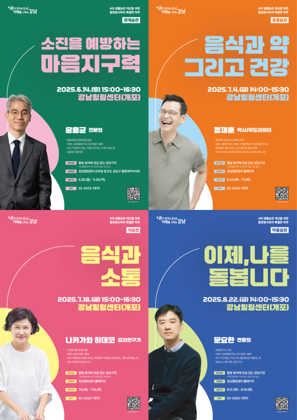 이미지 = 명사특강 포스터