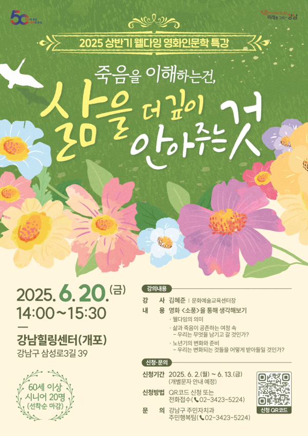 이미지 = 웰다잉 포스터